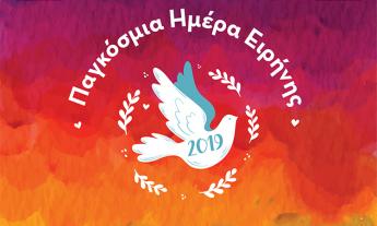Article Παγκόσμια ημέρα ειρήνης 2019 Ναύπλιο, World Peace Day 2019 Nafplio