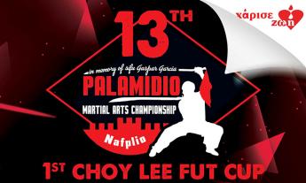 Article 13ο Παλαμήδειο Πρωτάθλημα Πολεμικών Τεχνών Ναύπλιο, 13th Palamidio Martial Arts championship Nafplio, Hellenic Choy Lee Fut & Luohan Qigong championship Nafplio