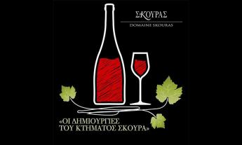 Article Γευσιγνωσία Σκούρα Ναύπλιο, Mediterraneo Skouras wine tasting, Skouras wine tasting Nafplio, Skouras wines Nafplio