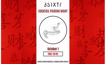 Article 3Sixty Chinese pairing night event in Nafplio, Chinese street food in 3Sixty Nafplio, βραδιά κοκτέιλ Κίνας στο 3Sixty