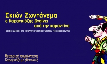 Article Karagiozis Proskinio at Fougaro Nafplio, Καραγκιόζης Προσκήνιο στο Φουγάρο Ναύπλιο