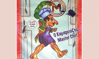 Article Karagiozis Master Chef, Καραγκιόζης Master Chef