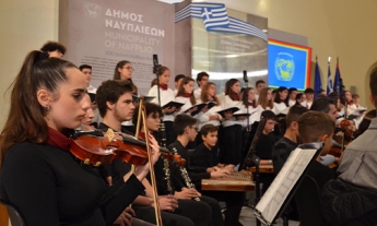 Article Music School of Argolis, Μουσικό Σχολείο Αργολίδας