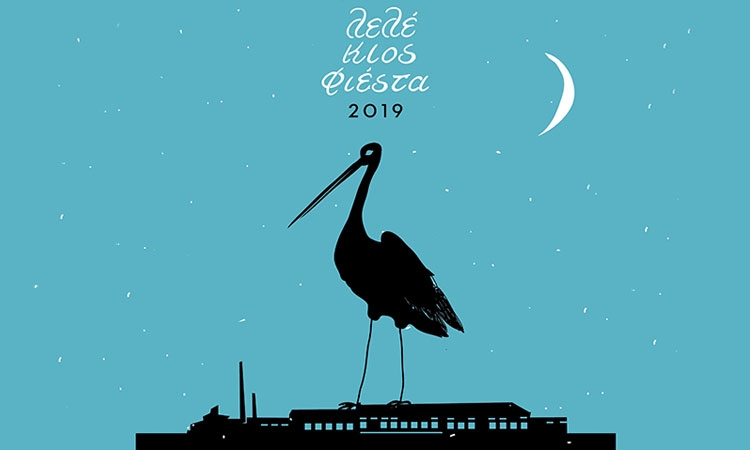 ΛελέΚιος Φιέστα 2019, Lelekios Fiesta 2019