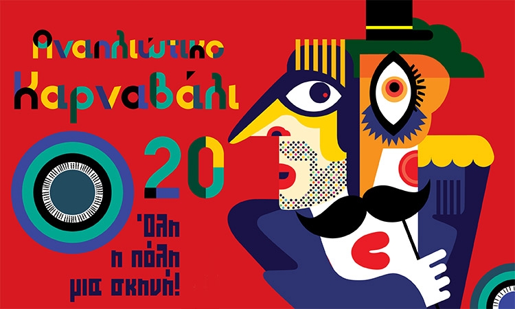 Καρναβάλι Ναυπλίου 2020, Αναπλιώτικο καρναβάλι 2020, Απόκριες 2020 Ναύπλιο, Nafplio Carnival 2020, Carnival events 2020 Nafplio
