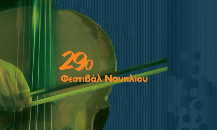 29ο Φεστιβάλ Ναυπλίου, Φεστιβάλ Κλασικής μουσικής Ναυπλίου 2020, Nafplio Music Festival 2020, Classical Music summer in Nafplio