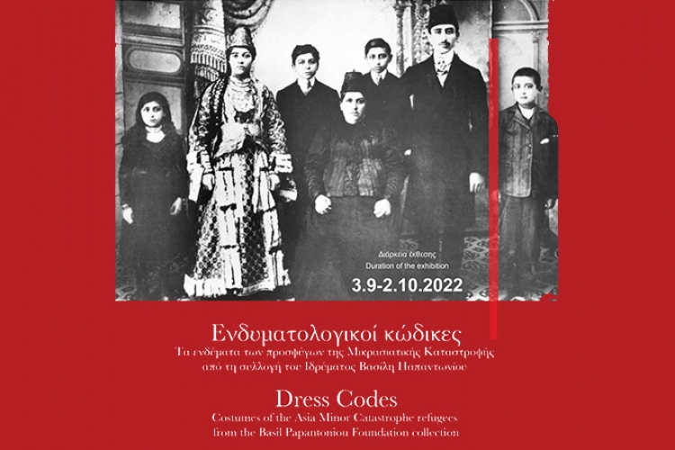 Dress codes exhibition Nafplio Greece, Έκθεση Ενδυματολογικοί Κώδικες Ναύπλιο