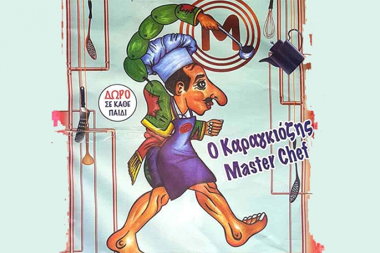 Καραγκιόζης Master Chef, Karagiozis Master Chef
