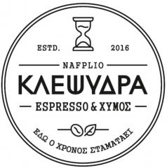 Klepsidra logo Nafplio, Κλεψύδρα Ναύπλιο λογότυπο