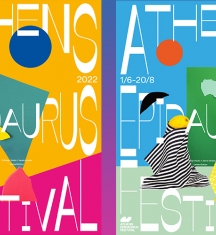 Αφίσες Φεστιβάλ Αθηνών Επιδαύρου 2022, Athens Epidaurus Festival 2022 Posters